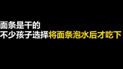 【鲸视频:网友曝光河南某小学营养餐仅是半碗素面条,教育厅回应相关情况正在调查中】近日网爆河